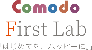 Comodo First Lab 「はじめてを、ハッピーに。」